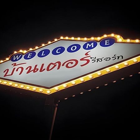 Banter Resort Buri Ram Exterior foto